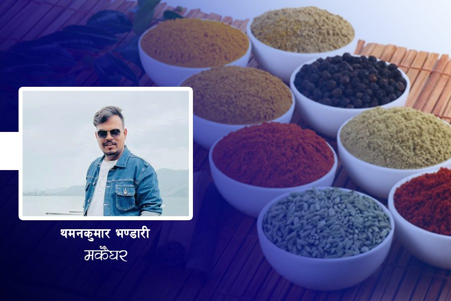 मरमसला : प्रयोग गर्न जाने ओखति, नजाने विष