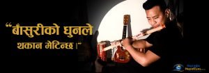 नेपाली लोकबाजासँग मित्रको घनिष्ट मित्रता