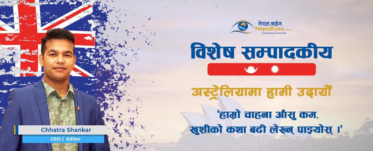 सामुदायिक पत्रकारिताको शुरुवात