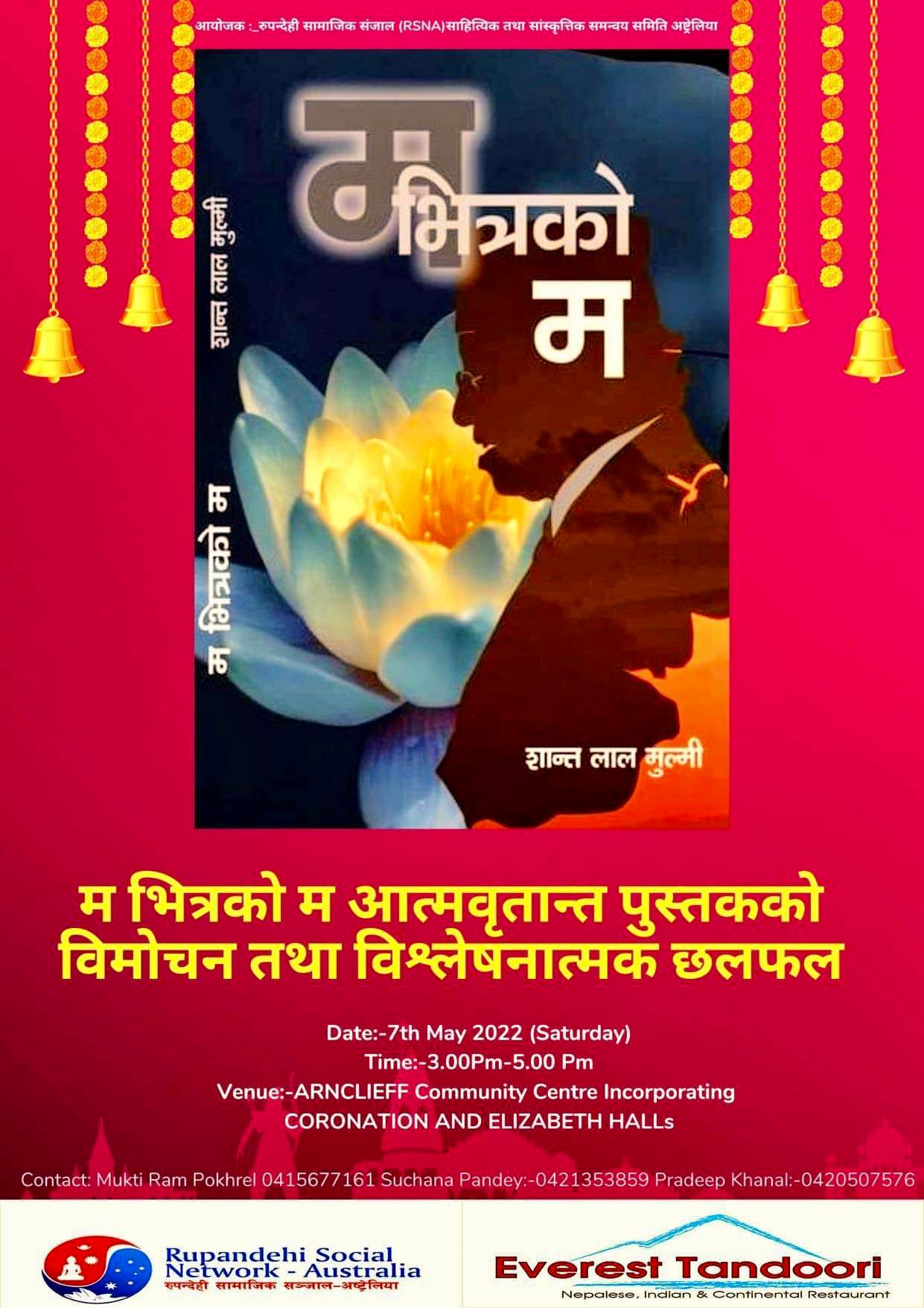 सिड्नीमा आज “म भित्रको म” पुस्तकको विमोचन हुँदै।