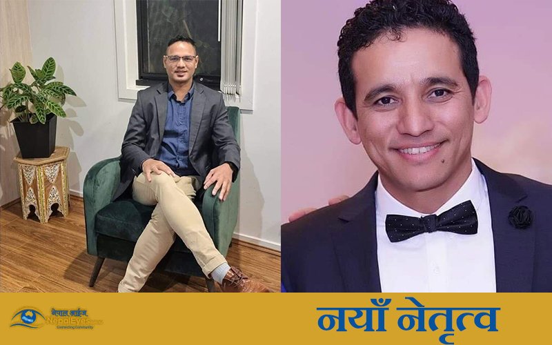 सुदुरपश्चिम समाज अस्ट्रेलिया, न्यु साउथ  वेल्सको अध्यक्षमा लक्ष्मी जोशी र महासचिवमा कुमार शाह  निर्वाचित