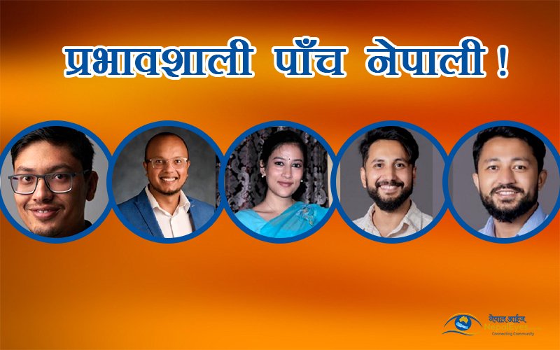फोर्ब्सको प्रभावशाली सूचीमा पाँच जना नेपाली