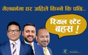 मेलबर्नमा घरको मूल्य अझै घट्छ ? अहिले घर किन्नेहरू पछि पछुताउनु त  पर्दैन् !