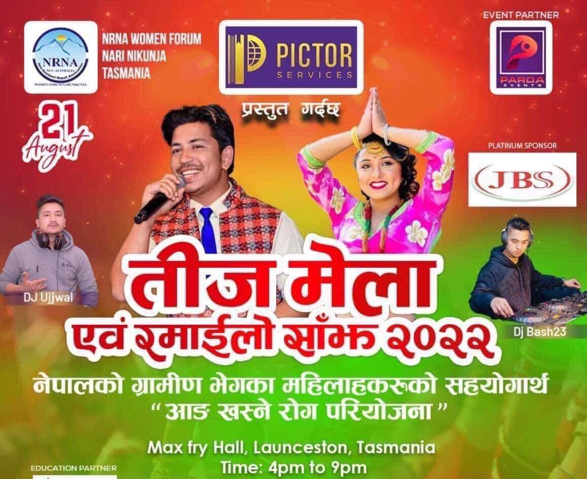 नेपालको ग्रामीण भेगका महिलाहरुलाई सहयोगार्थ  लनचेस्टनमा तीज मेला