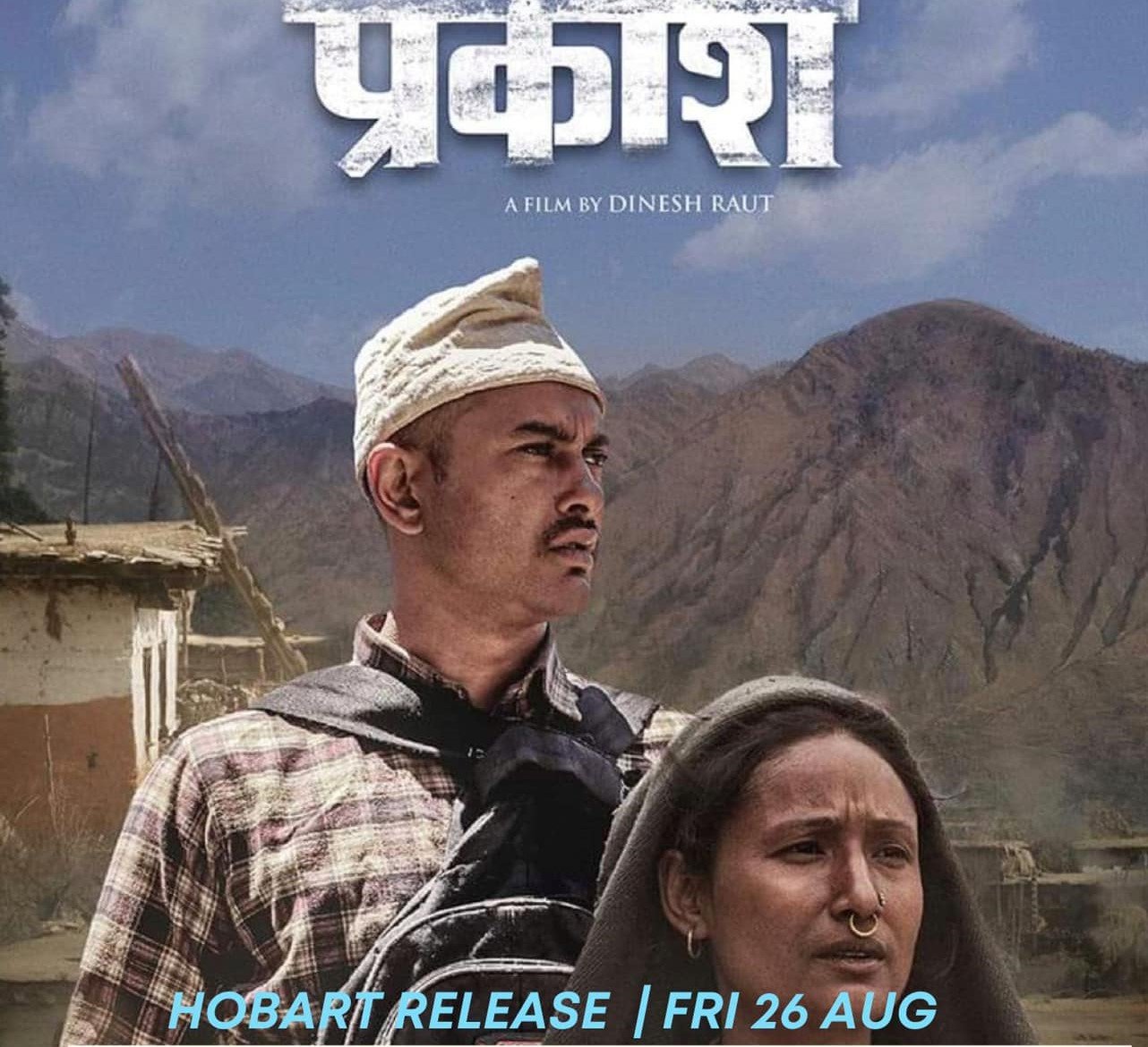 होबार्टमा कर्णालीका विद्यार्थीहरुको सहयोगार्थ ‘प्रकाश’ चलचित्र प्रदर्शन हुने