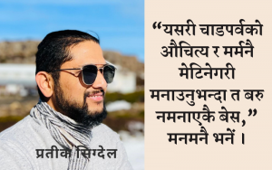 तीजको दर