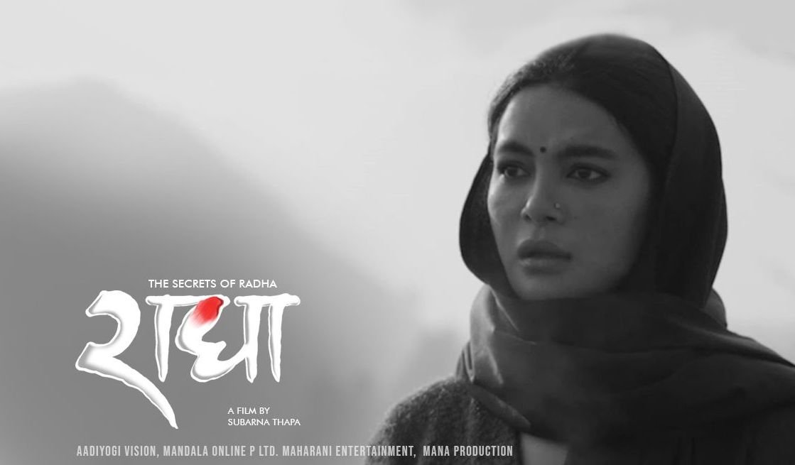 अस्ट्रेलियामा ‘सेकरेट्स अफ राधा’ फिल्मको विशेष स्क्रीनिंग हुने