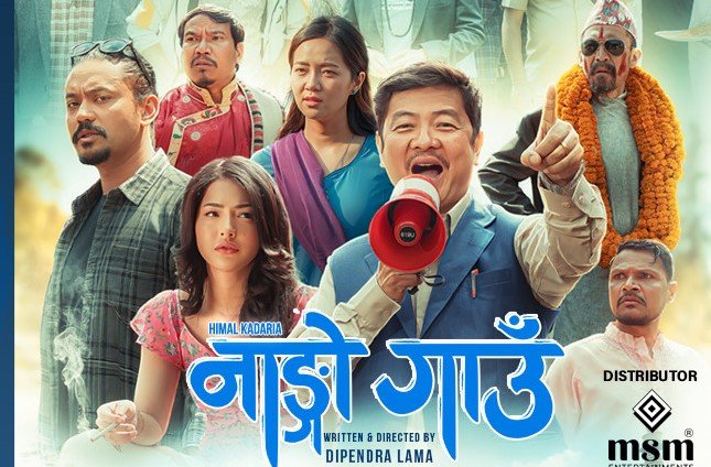 लनचेस्टन र  होबार्टको ग्लेनोर्चीमा फिल्म ‘नाङ्गो गाउँ’ सेप्टेम्बर २५ मा प्रदर्शन हुने