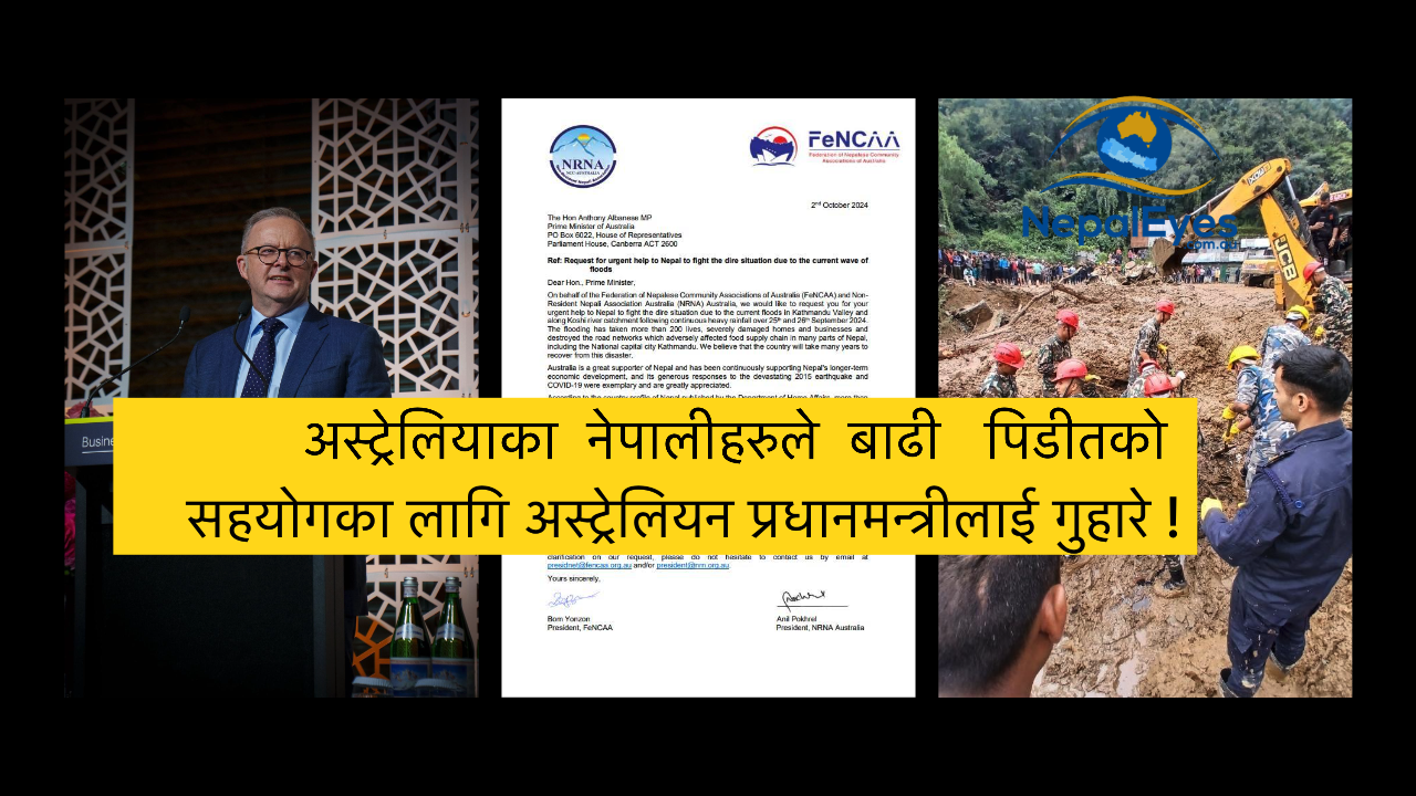 नेपालका बाढीपहिरो पीडितलाई सहयोग  गर्न अस्ट्रेलियाका प्रधानमन्त्रीलाई अनुरोध !