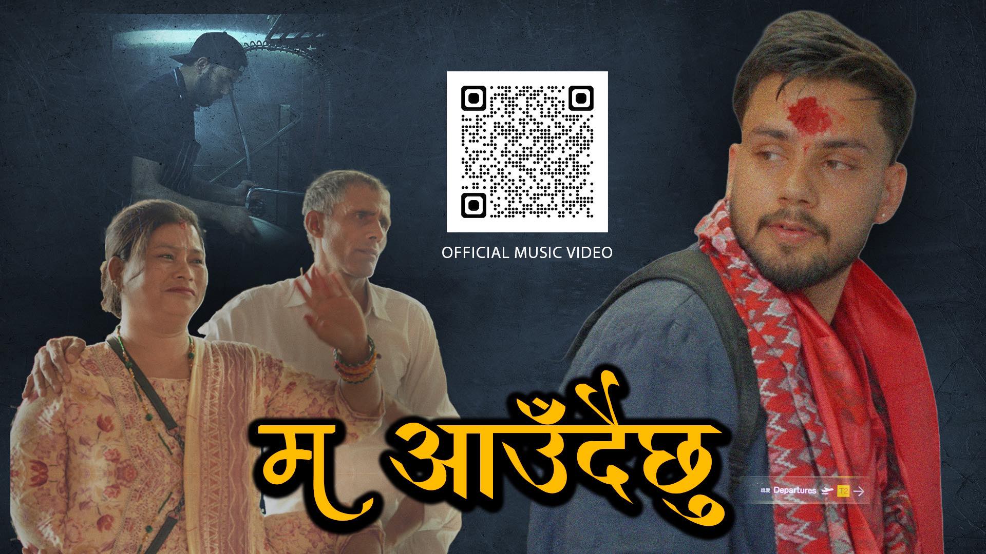 अस्ट्रेलियाका लामिछाने भन्छन् – ‘म आउँदै छु ‘ (भिडियो सहित )