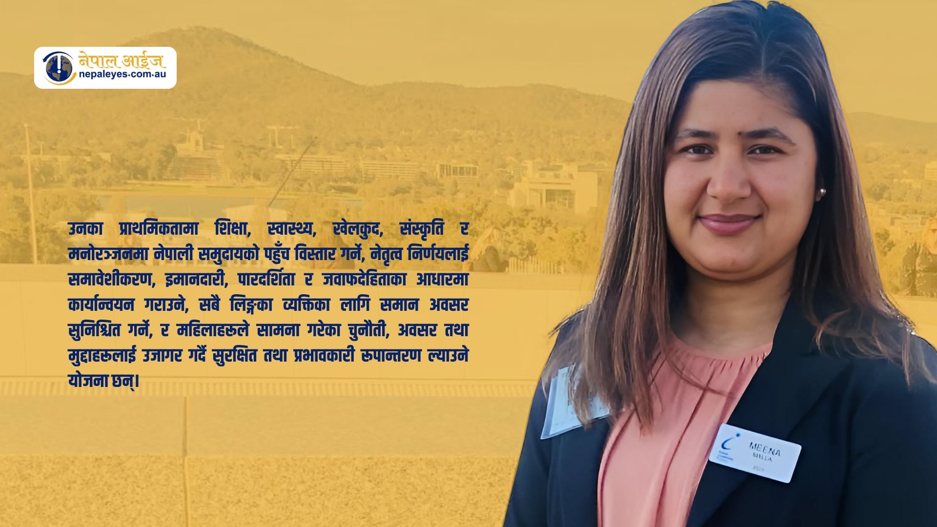 नेपालीपन बोकेर भिक्टोरियाका गाउँ–सहरमा मीना