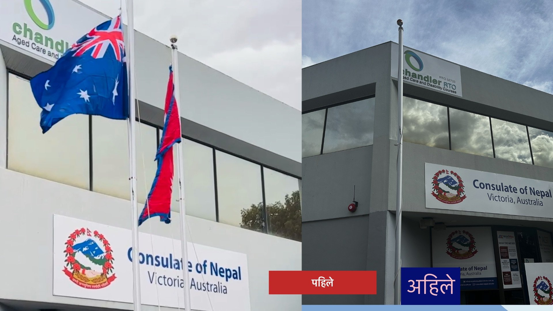 कहाँ गए यी झण्डा : वाणिज्यदूत कार्यालय भन्छ-चोरी भए