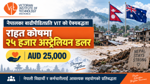 नेपालका बाढीपीडितलाई VIT को २५ हजार अस्ट्रेलियन डलर सहयोग